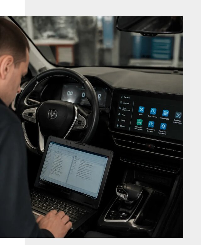 Русификация Changan X5 под ключ для автовладельцев в Дедовске